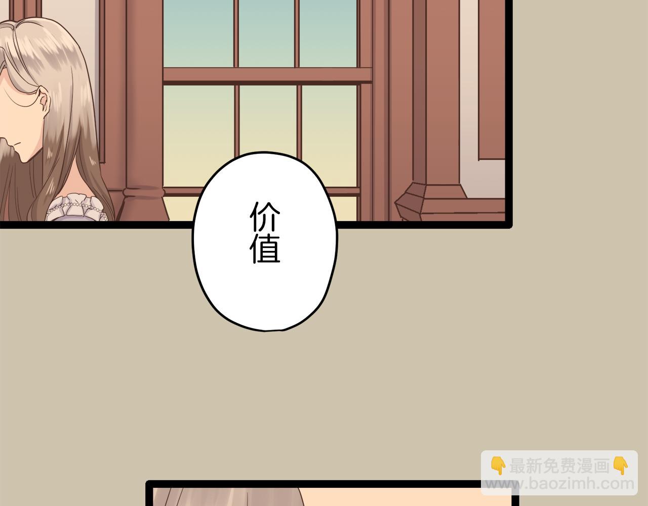 娜麗塔斯·一半的伯爵小姐 - 第11話 淚流滿面(3/4) - 1