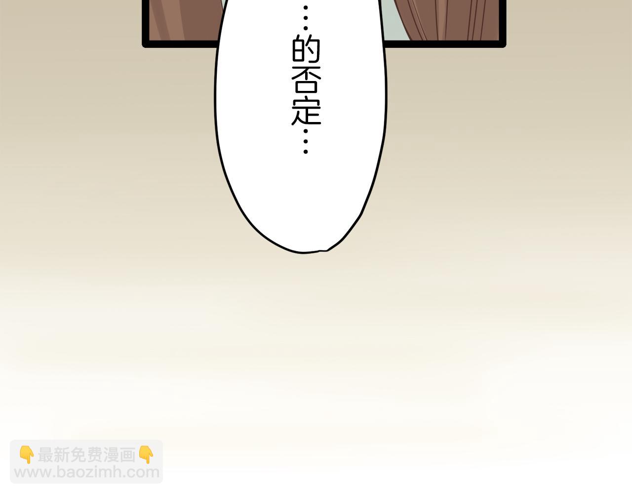 娜麗塔斯·一半的伯爵小姐 - 第11話 淚流滿面(3/4) - 3