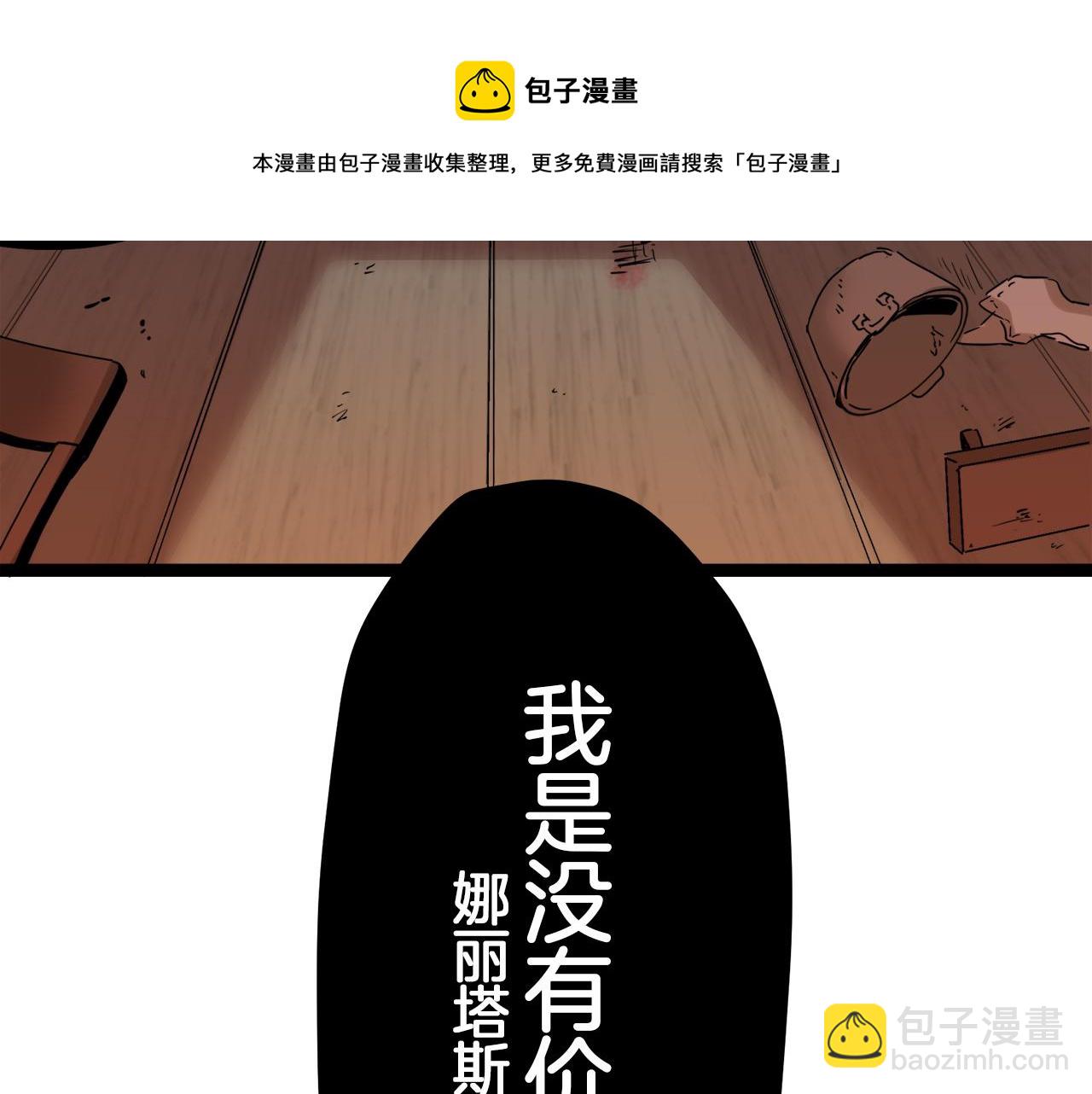 娜麗塔斯·一半的伯爵小姐 - 第11話 淚流滿面(4/4) - 1