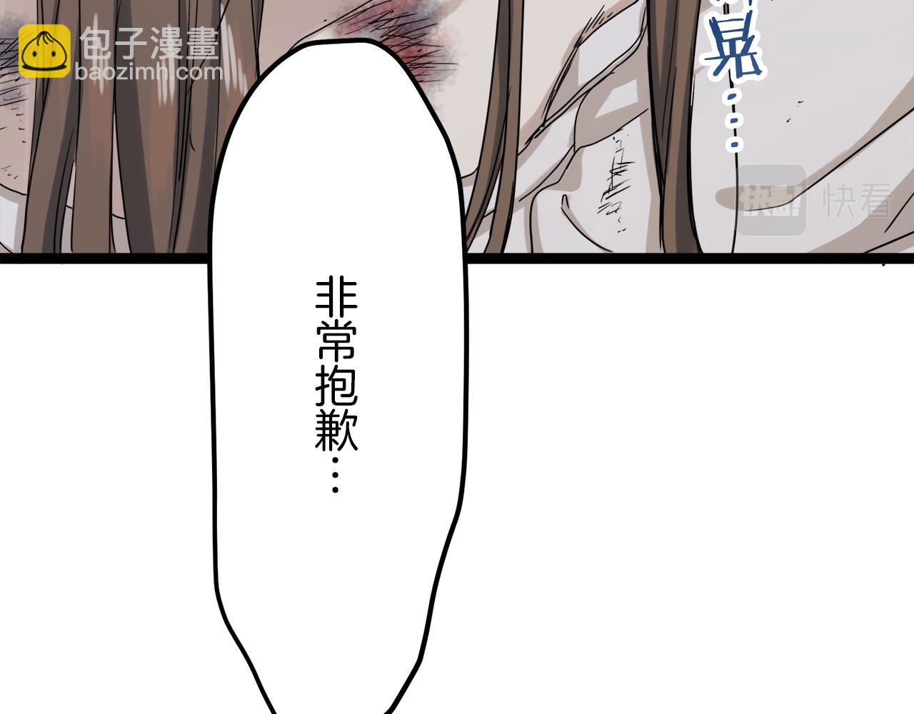 娜麗塔斯·一半的伯爵小姐 - 第11話 淚流滿面(1/4) - 8