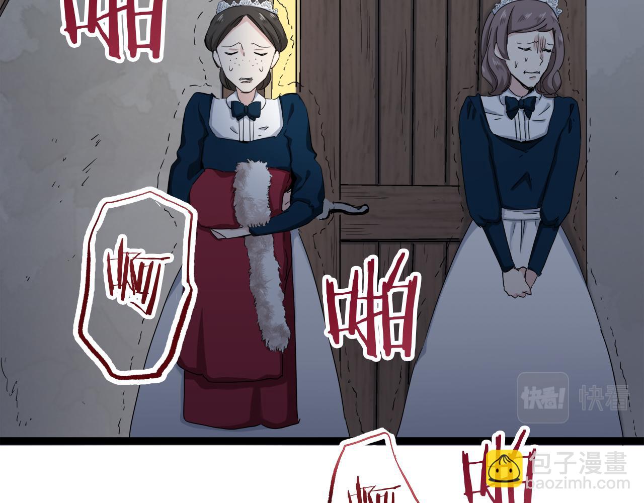 娜麗塔斯·一半的伯爵小姐 - 第11話 淚流滿面(1/4) - 3