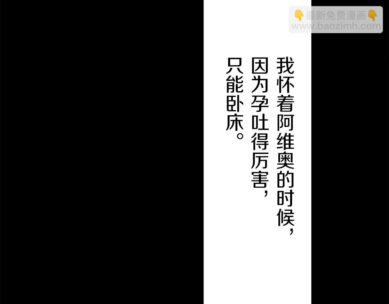 娜麗塔斯·一半的伯爵小姐 - 第11話 淚流滿面(1/4) - 5