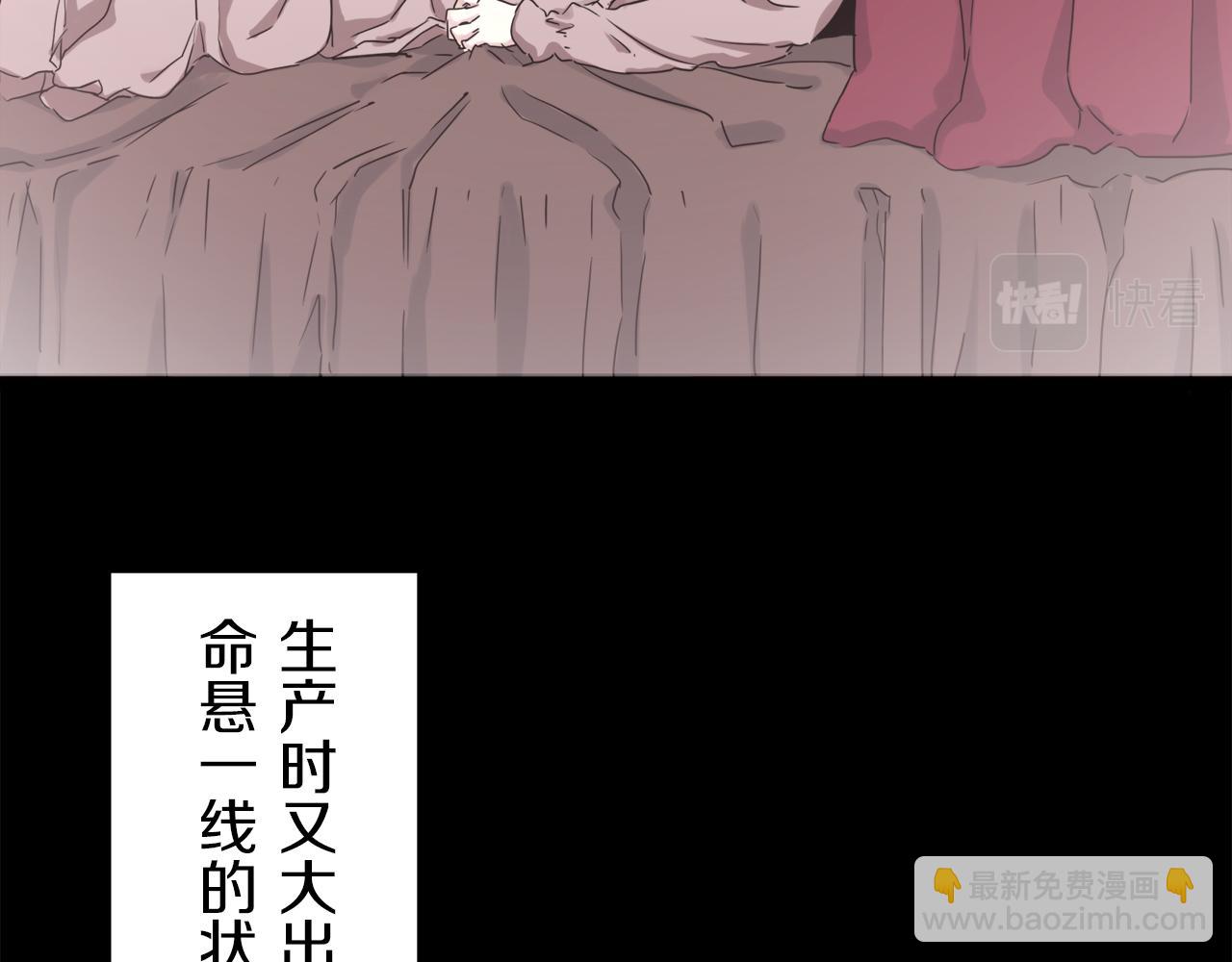 娜麗塔斯·一半的伯爵小姐 - 第11話 淚流滿面(1/4) - 8