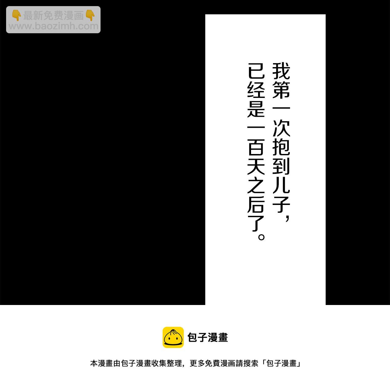 娜麗塔斯·一半的伯爵小姐 - 第11話 淚流滿面(2/4) - 5