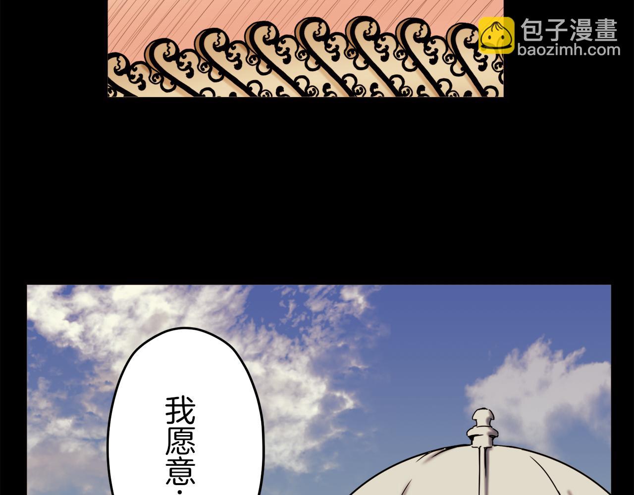 娜麗塔斯·一半的伯爵小姐 - 第11話 淚流滿面(2/4) - 8