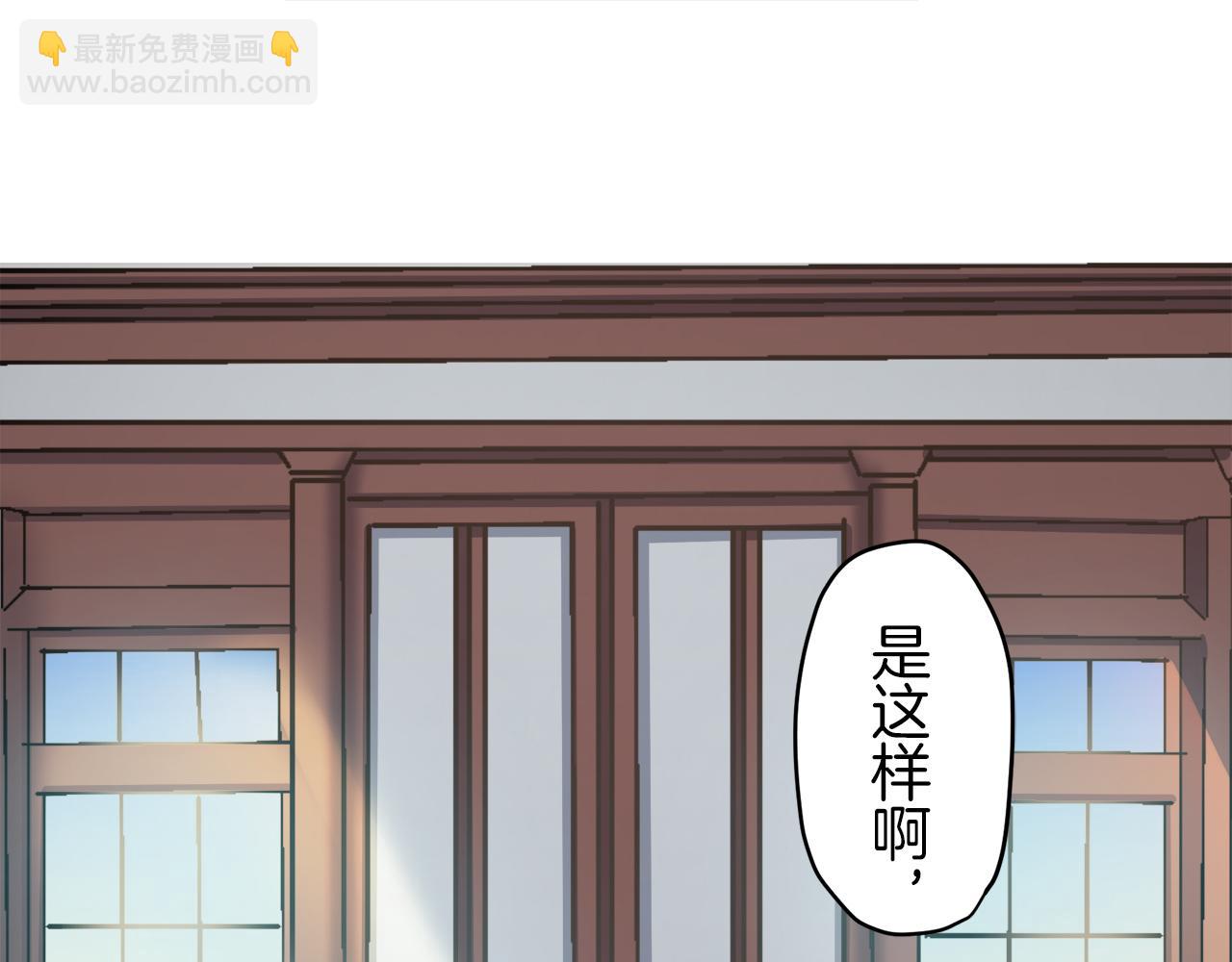 娜麗塔斯·一半的伯爵小姐 - 第11話 淚流滿面(1/4) - 7