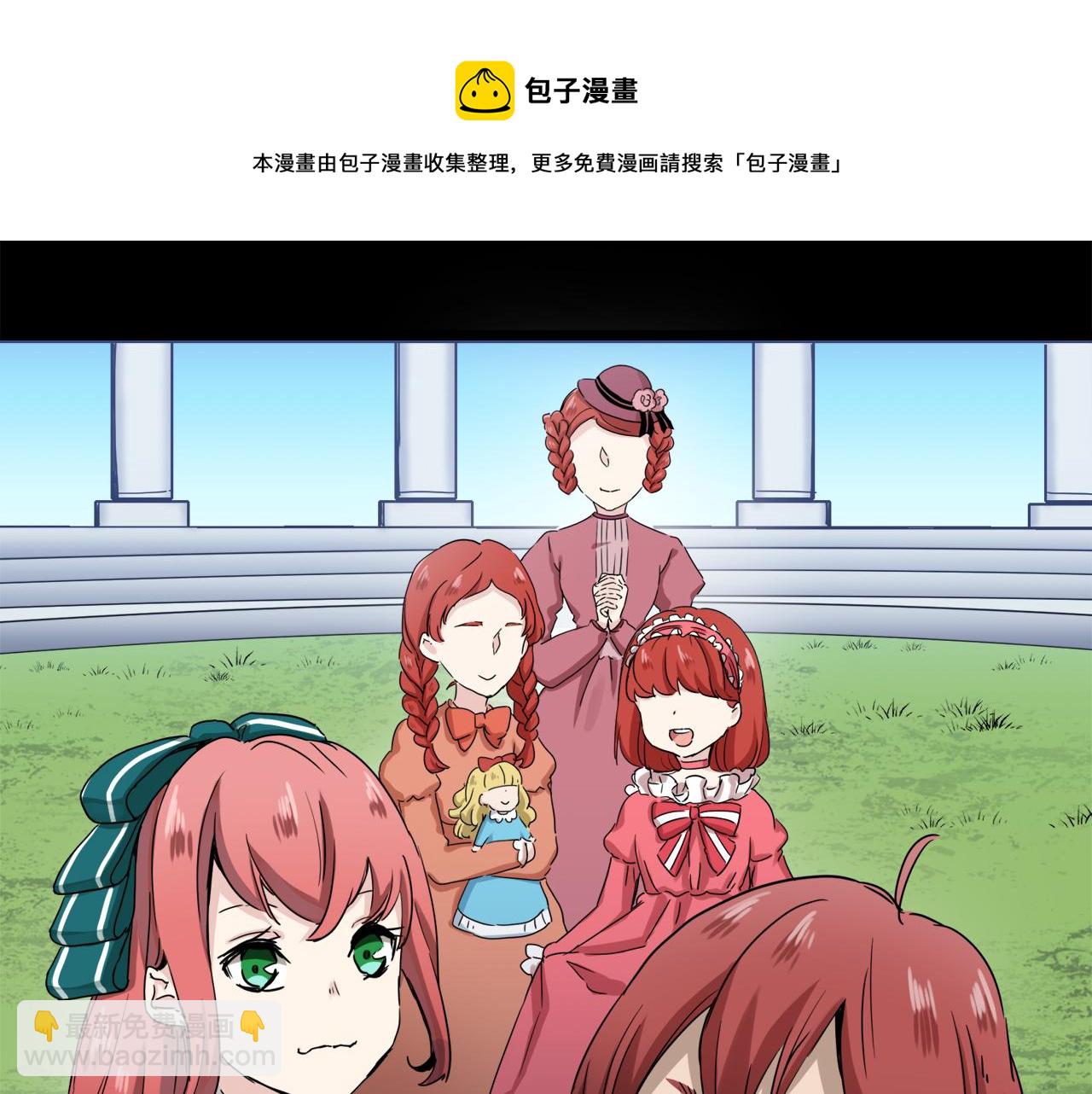 娜麗塔斯·一半的伯爵小姐 - 第11話 淚流滿面(2/4) - 1