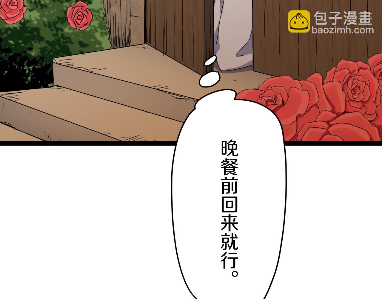 娜麗塔斯·一半的伯爵小姐 - 第11話 淚流滿面(2/4) - 8