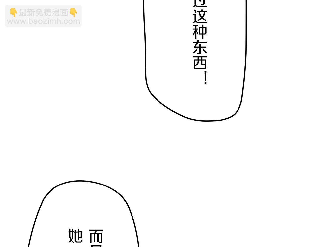 娜麗塔斯·一半的伯爵小姐 - 第11話 淚流滿面(2/4) - 5