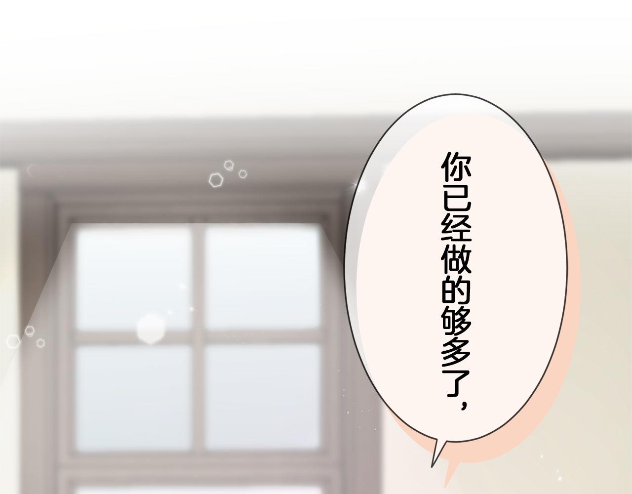 娜麗塔斯·一半的伯爵小姐 - 第111話 水向低處流（1）(1/3) - 2