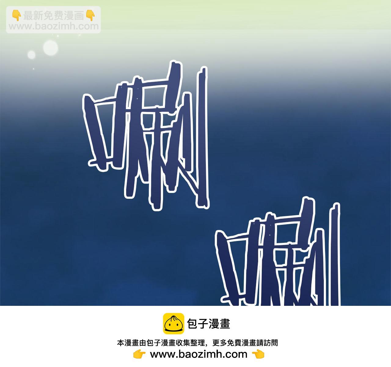 娜麗塔斯·一半的伯爵小姐 - 第111話 水向低處流（1）(2/3) - 6