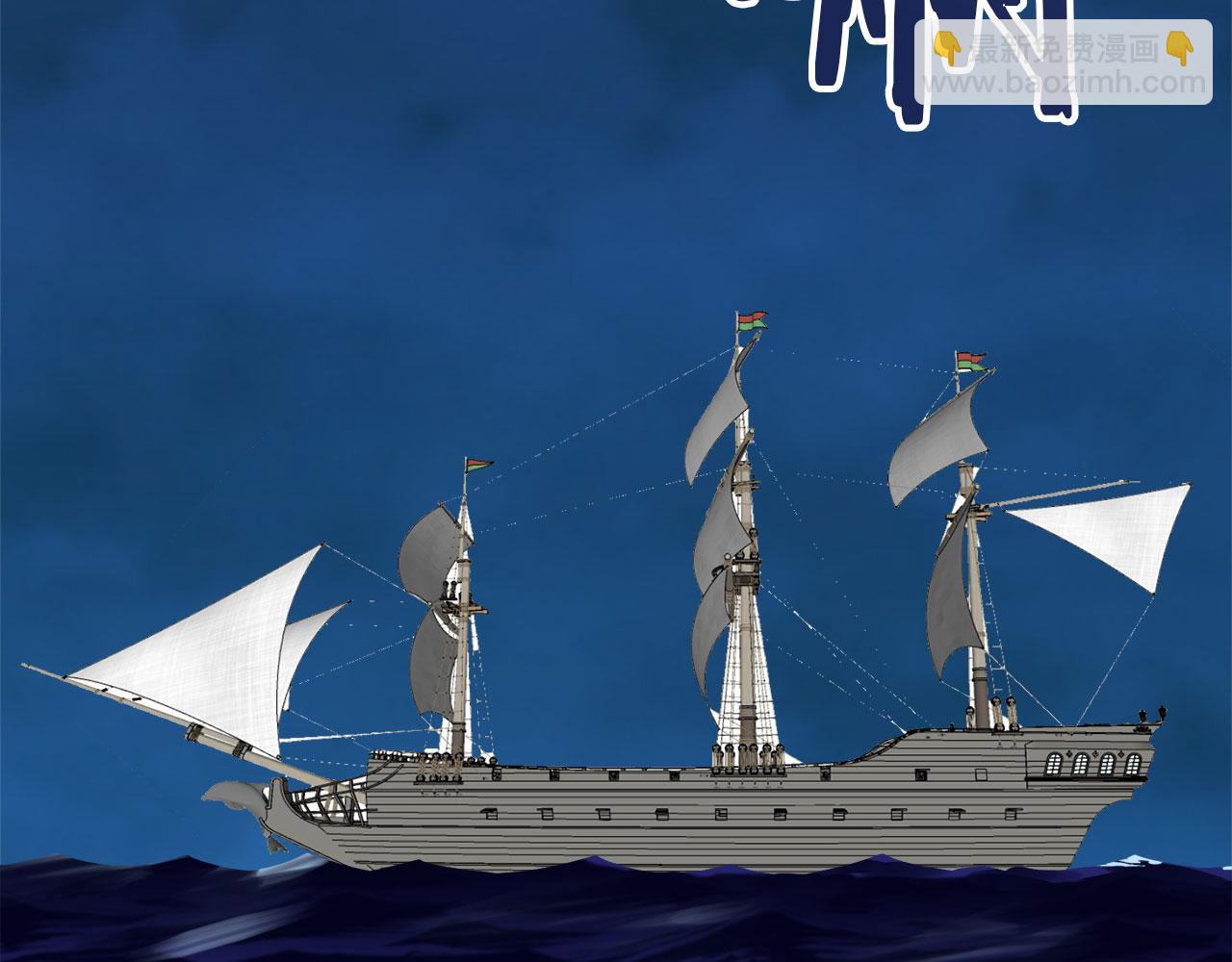 娜麗塔斯·一半的伯爵小姐 - 第111話 水向低處流（1）(3/3) - 5