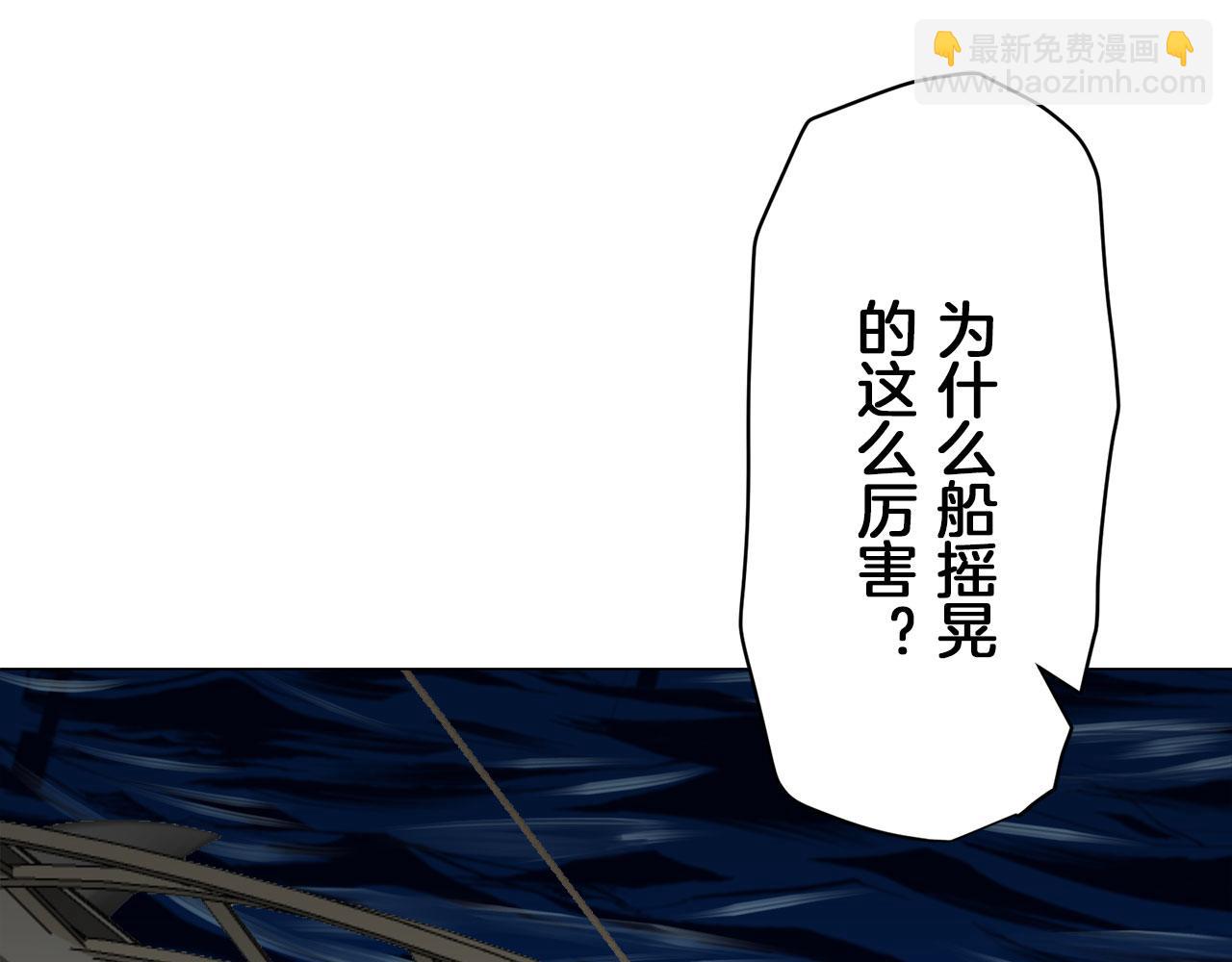 娜麗塔斯·一半的伯爵小姐 - 第111話 水向低處流（1）(3/3) - 3