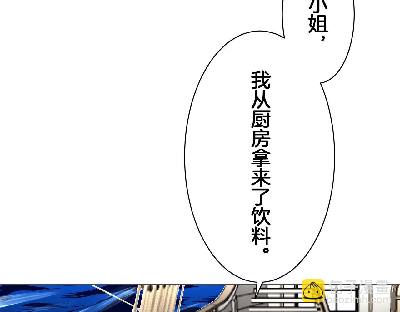 娜麗塔斯·一半的伯爵小姐 - 第111話 水向低處流（1）(3/3) - 5