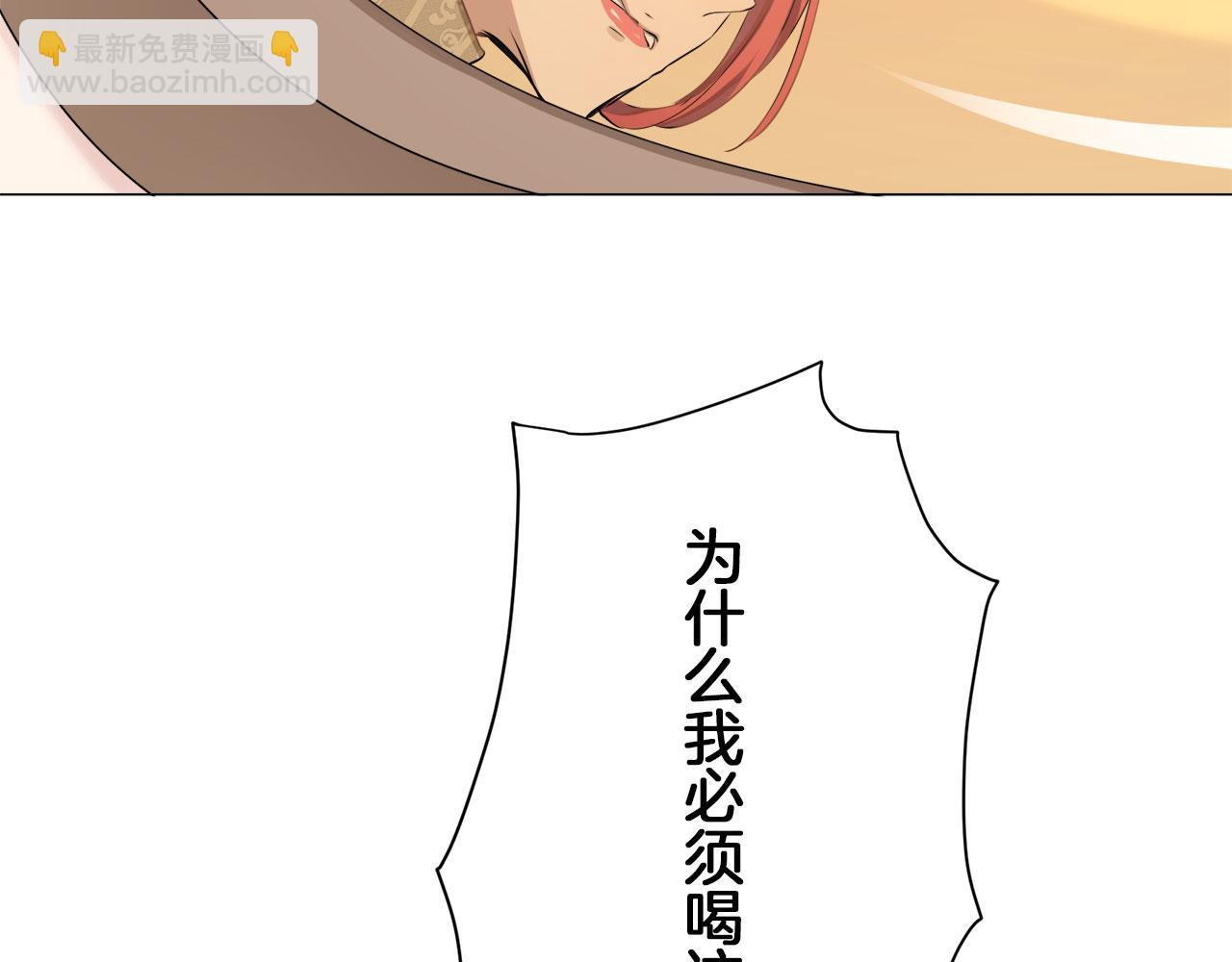 娜麗塔斯·一半的伯爵小姐 - 第111話 水向低處流（1）(3/3) - 2