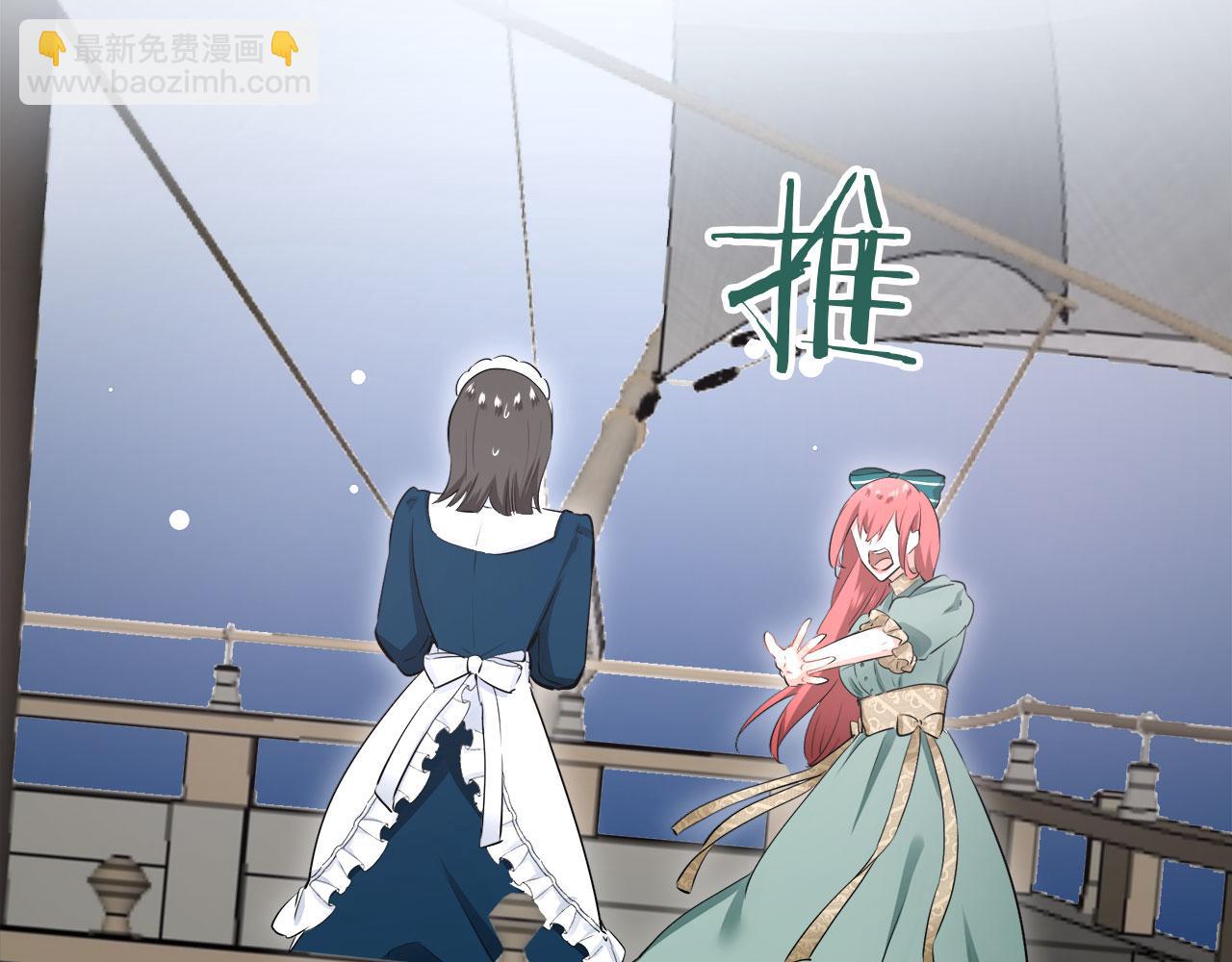 娜麗塔斯·一半的伯爵小姐 - 第111話 水向低處流（1）(3/3) - 4