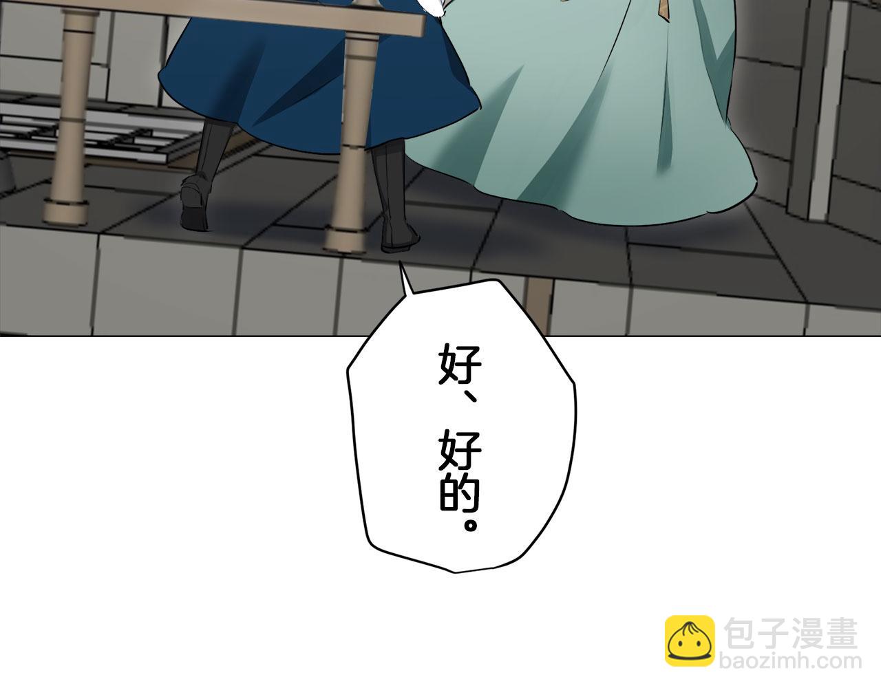 娜麗塔斯·一半的伯爵小姐 - 第111話 水向低處流（1）(3/3) - 5