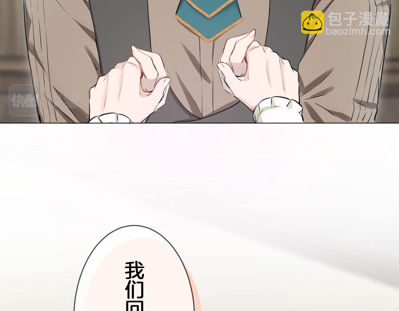 娜麗塔斯·一半的伯爵小姐 - 第111話 水向低處流（1）(1/3) - 4