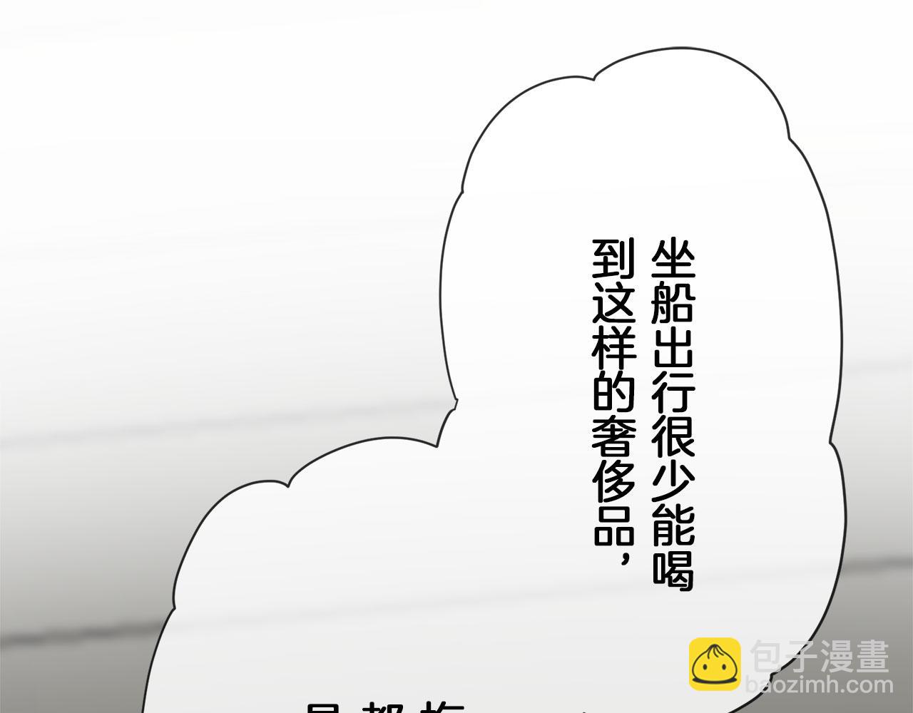 娜麗塔斯·一半的伯爵小姐 - 第111話 水向低處流（1）(3/3) - 4