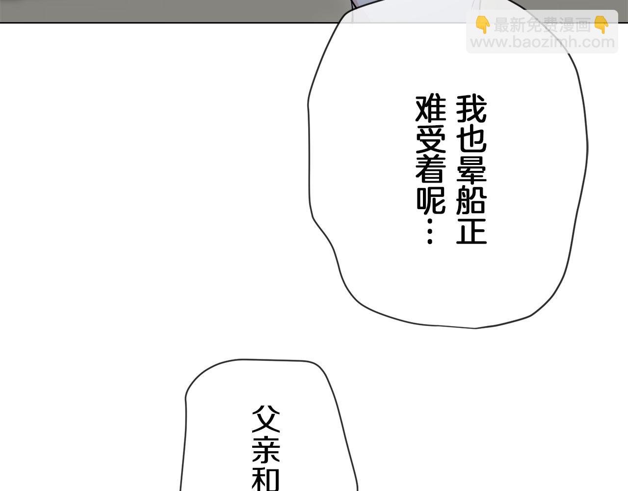 娜麗塔斯·一半的伯爵小姐 - 第111話 水向低處流（1）(3/3) - 7