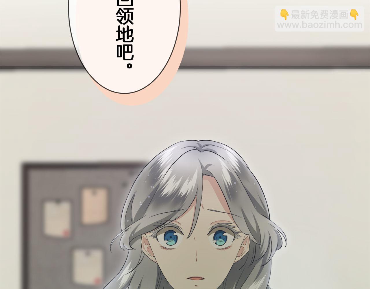 娜麗塔斯·一半的伯爵小姐 - 第111話 水向低處流（1）(1/3) - 5