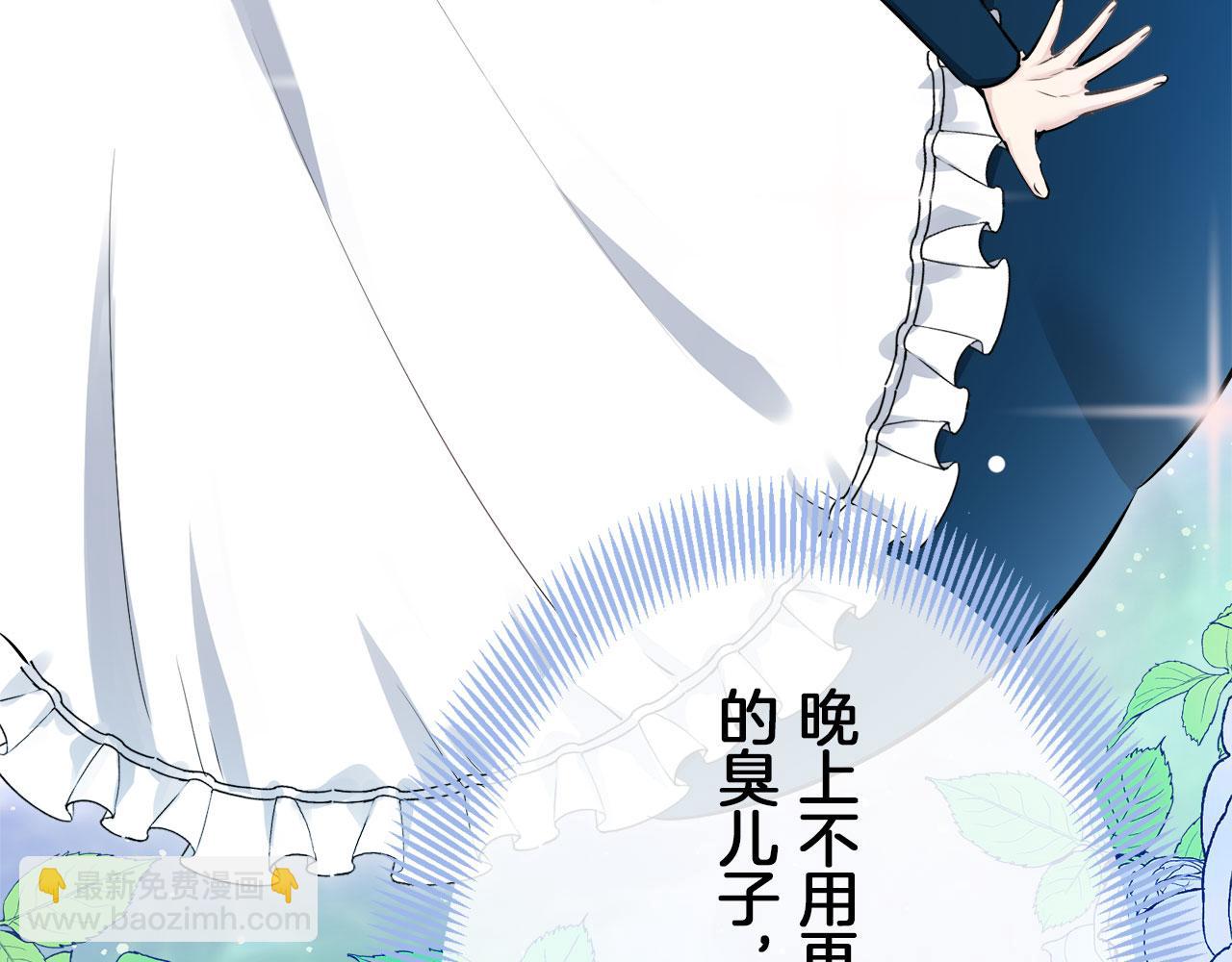 娜麗塔斯·一半的伯爵小姐 - 第111話 水向低處流（1）(3/3) - 6