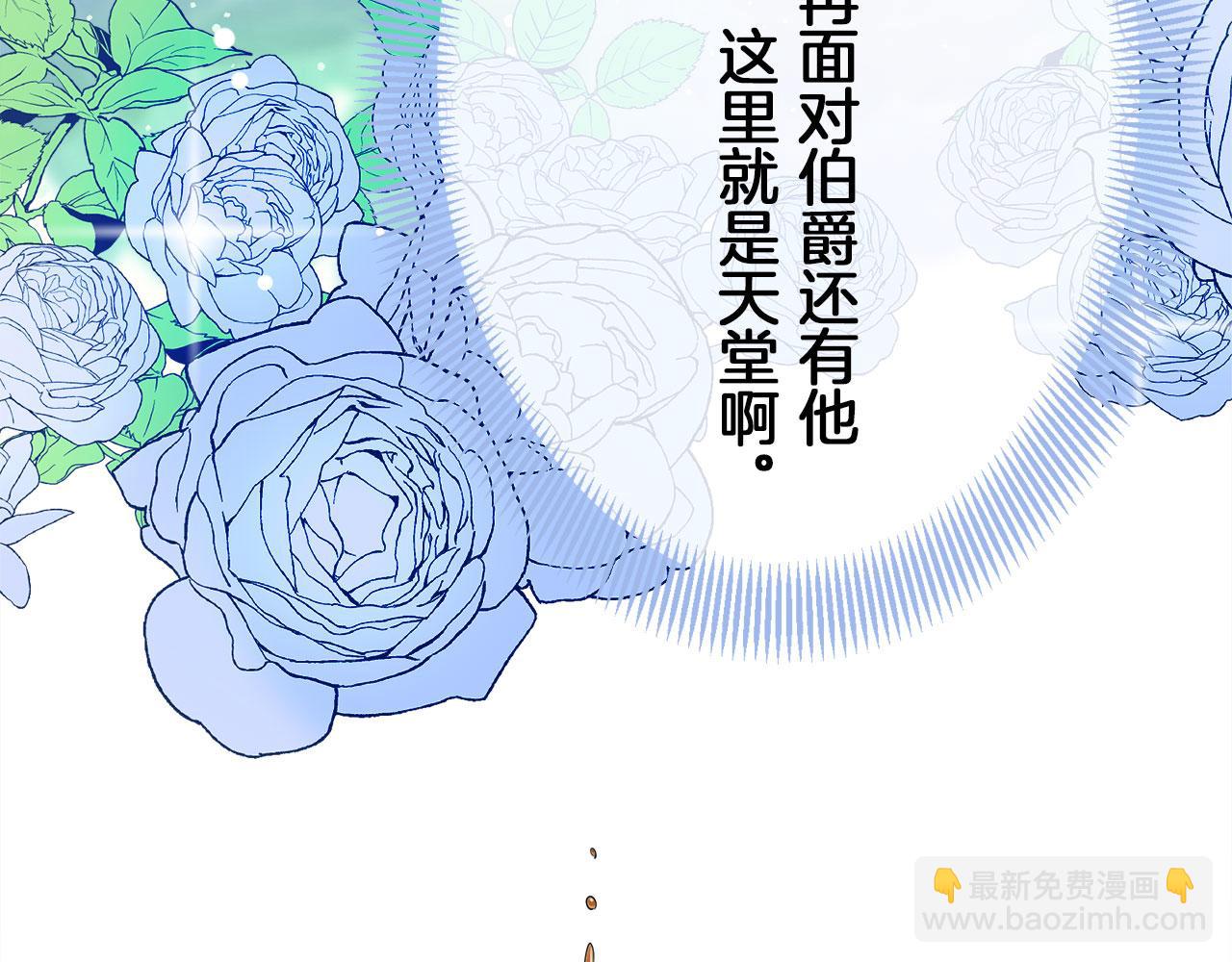 娜麗塔斯·一半的伯爵小姐 - 第111話 水向低處流（1）(3/3) - 7