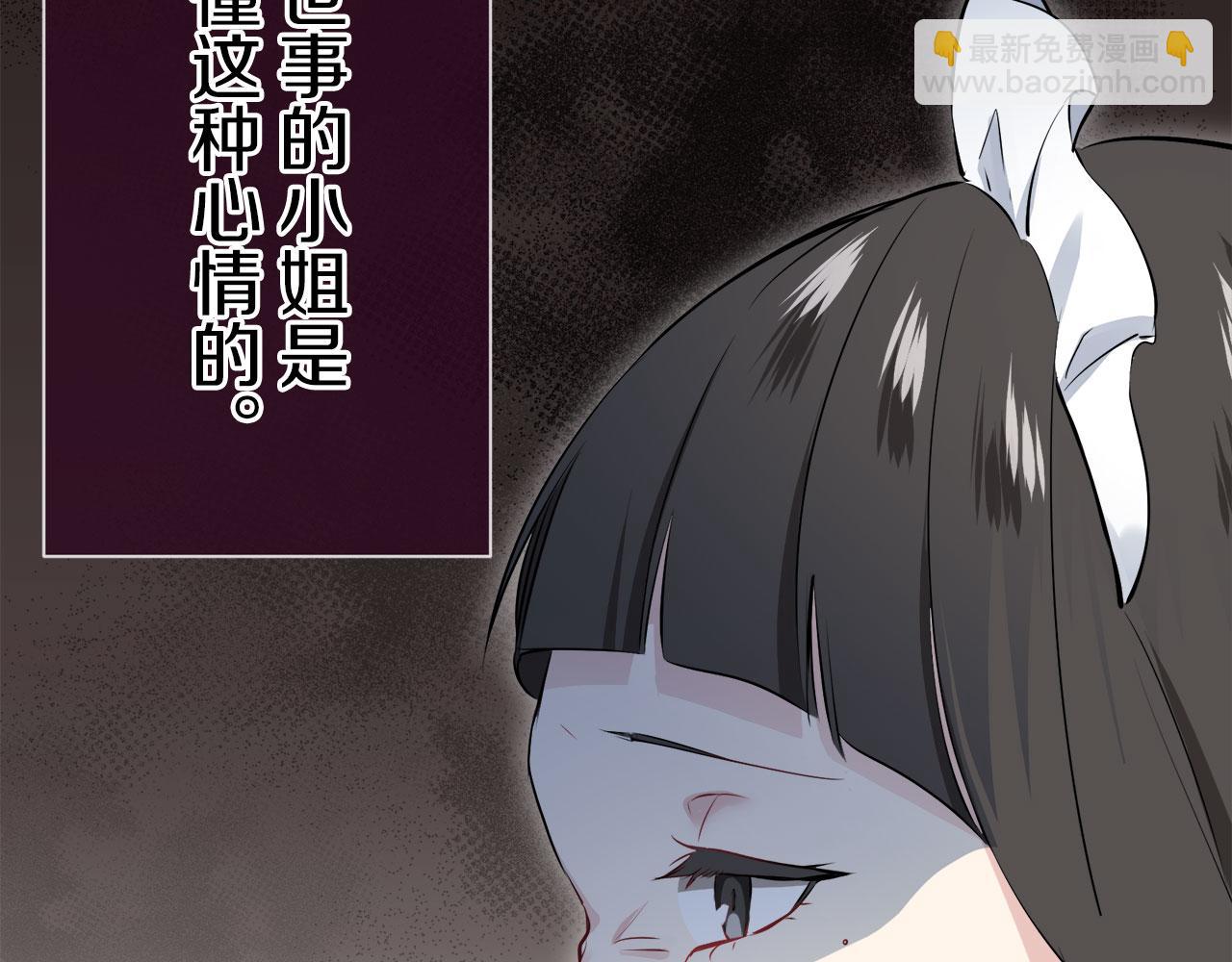 娜麗塔斯·一半的伯爵小姐 - 第111話 水向低處流（1）(3/3) - 3