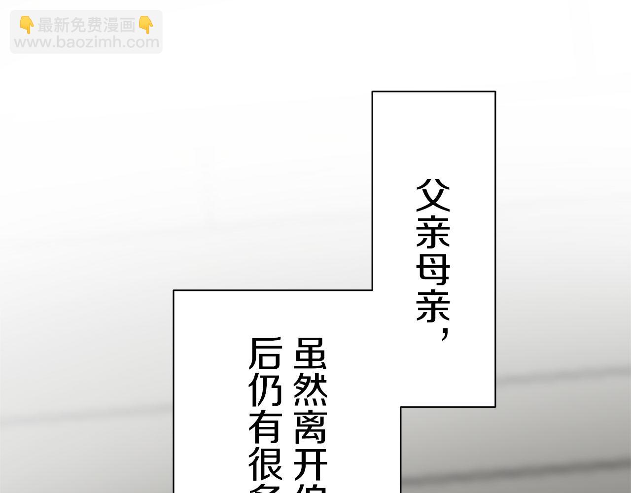 娜麗塔斯·一半的伯爵小姐 - 第111話 水向低處流（1）(3/3) - 5