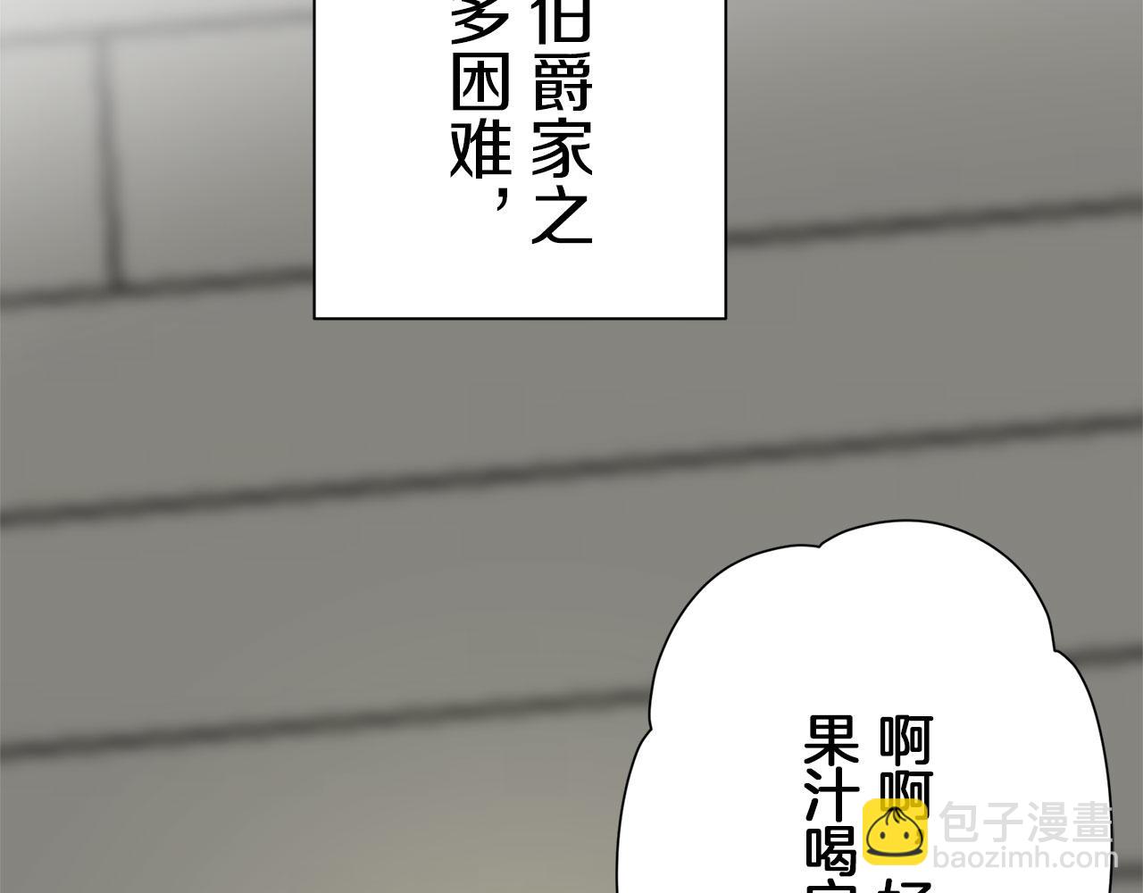 娜麗塔斯·一半的伯爵小姐 - 第111話 水向低處流（1）(3/3) - 6