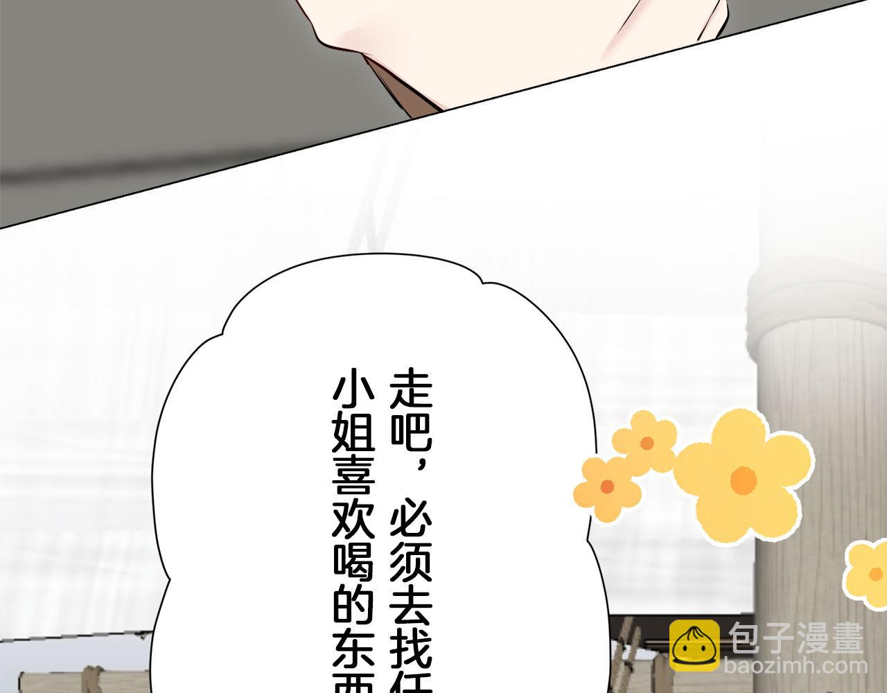 娜麗塔斯·一半的伯爵小姐 - 第111話 水向低處流（1）(3/3) - 1