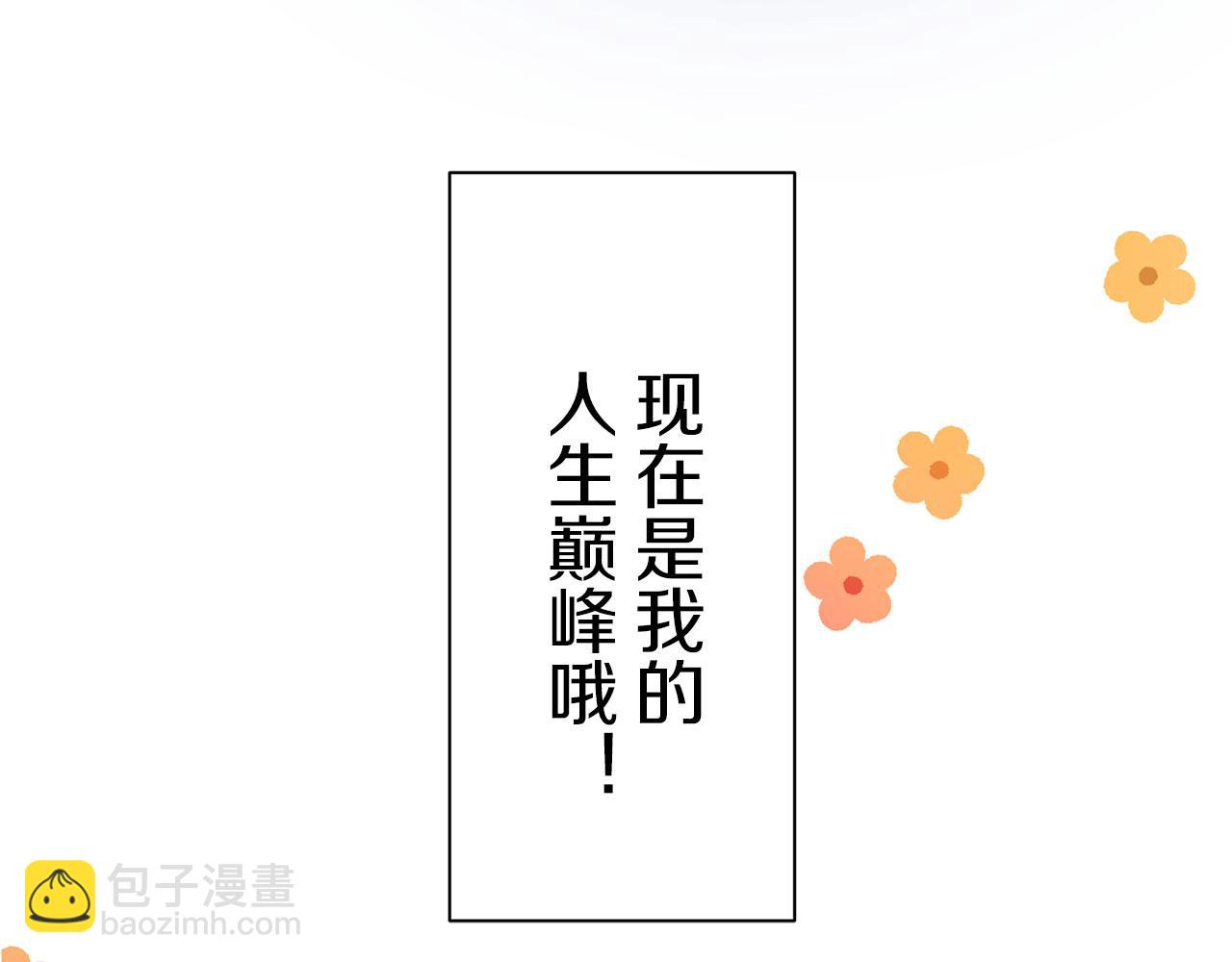 娜麗塔斯·一半的伯爵小姐 - 第111話 水向低處流（1）(3/3) - 4