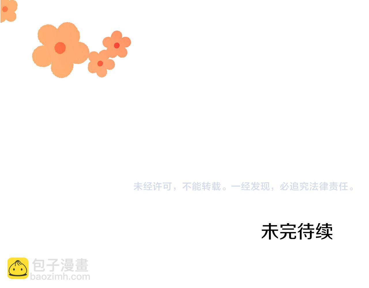 娜麗塔斯·一半的伯爵小姐 - 第111話 水向低處流（1）(3/3) - 5