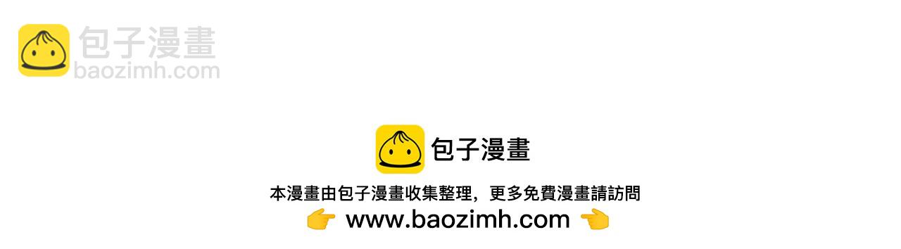 娜麗塔斯·一半的伯爵小姐 - 第111話 水向低處流（1）(3/3) - 6