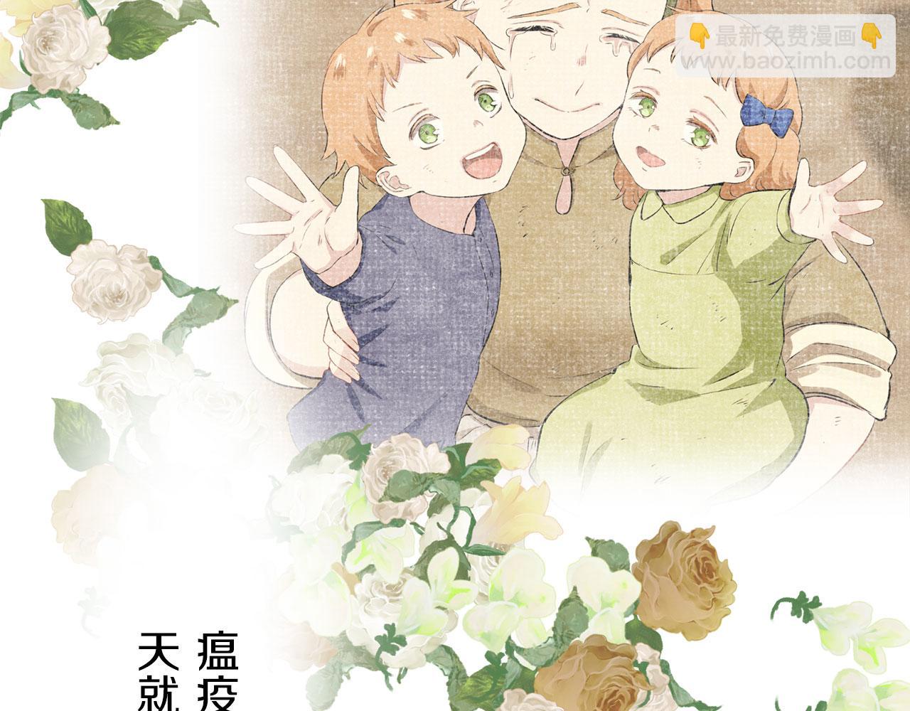 娜麗塔斯·一半的伯爵小姐 - 第111話 水向低處流（1）(1/3) - 3