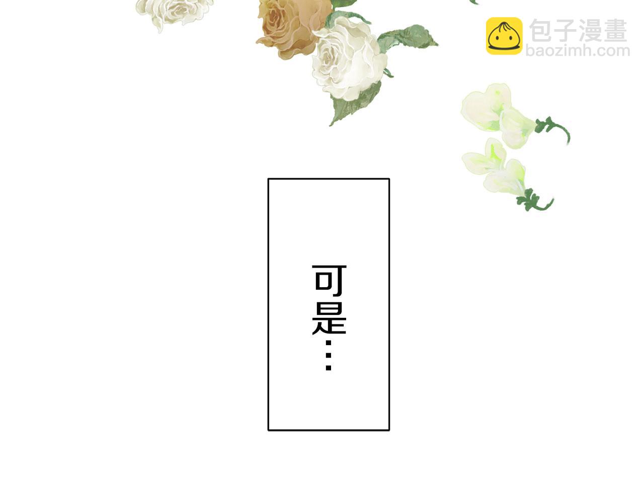 娜麗塔斯·一半的伯爵小姐 - 第111話 水向低處流（1）(1/3) - 7