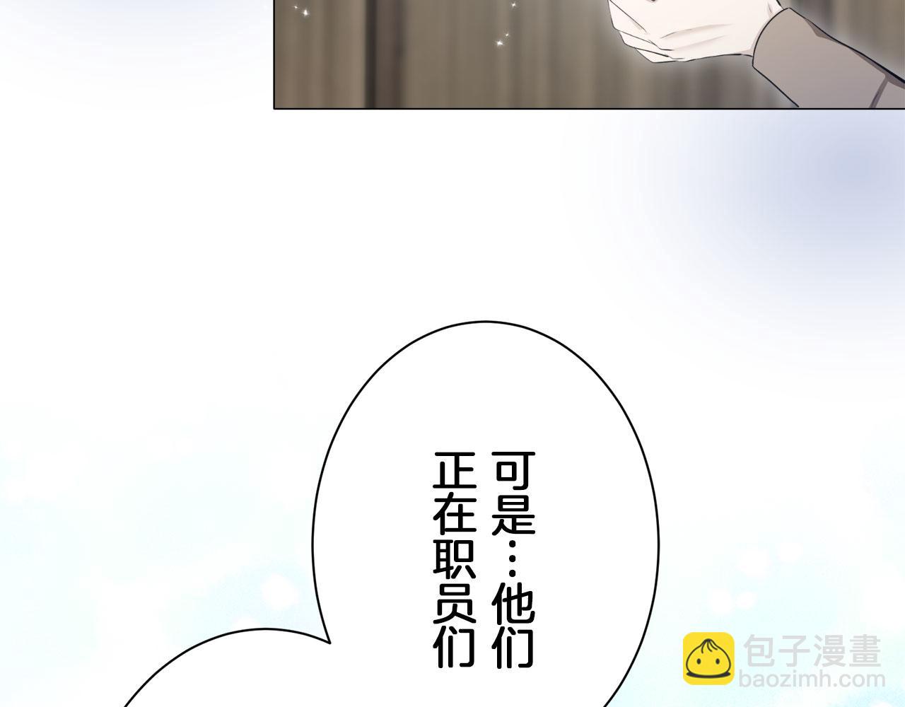 娜麗塔斯·一半的伯爵小姐 - 第111話 水向低處流（1）(1/3) - 6