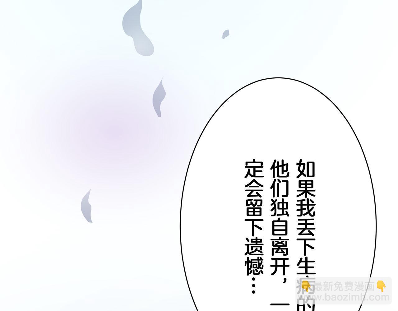 娜麗塔斯·一半的伯爵小姐 - 第111話 水向低處流（1）(1/3) - 2