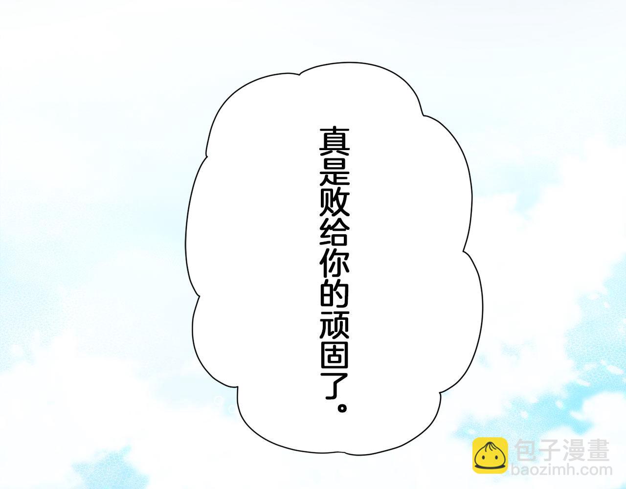 娜麗塔斯·一半的伯爵小姐 - 第111話 水向低處流（1）(2/3) - 4