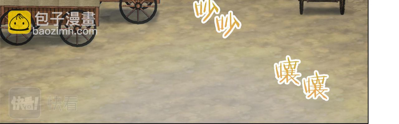 娜麗塔斯·一半的伯爵小姐 - 第111話 水向低處流（1）(2/3) - 8