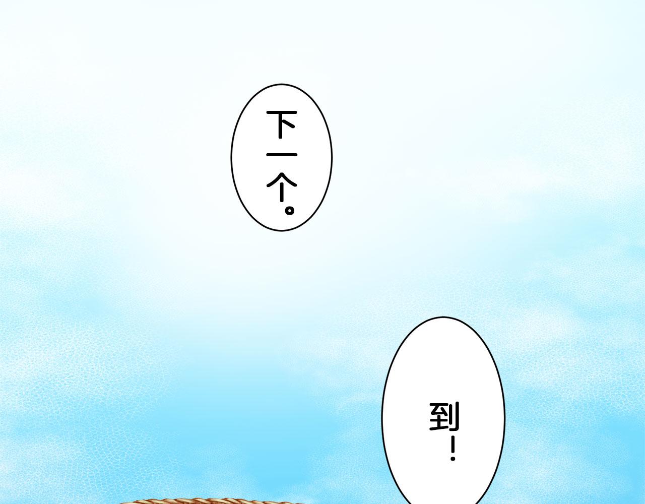 娜麗塔斯·一半的伯爵小姐 - 第111話 水向低處流（1）(2/3) - 1