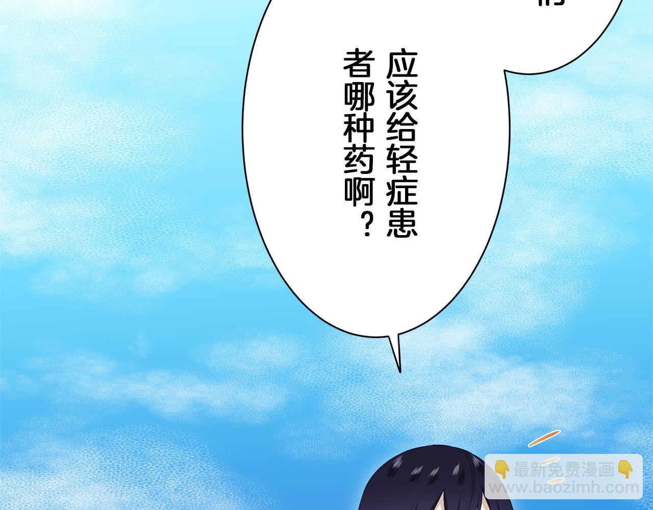 娜麗塔斯·一半的伯爵小姐 - 第111話 水向低處流（1）(2/3) - 4