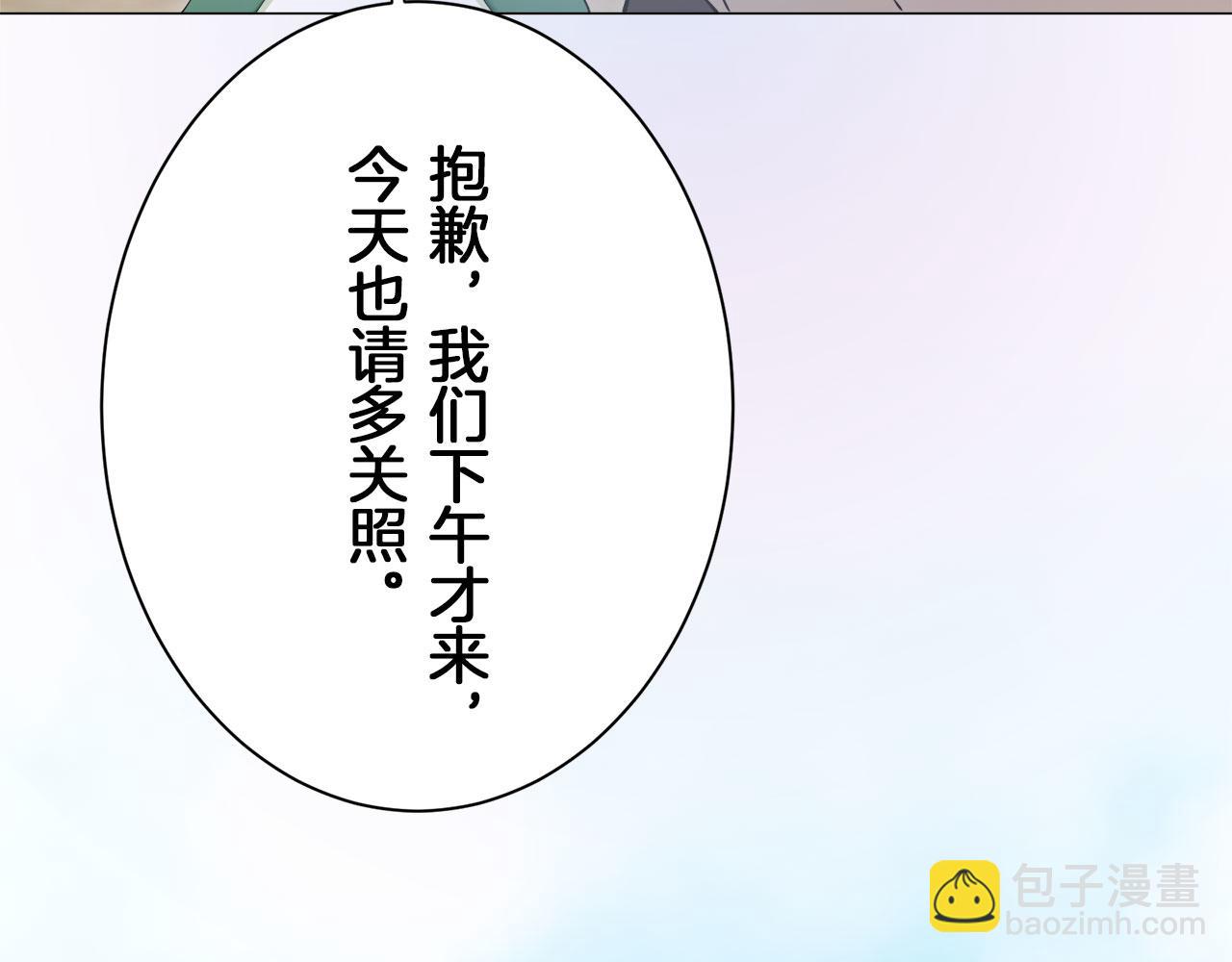 娜麗塔斯·一半的伯爵小姐 - 第111話 水向低處流（1）(2/3) - 6