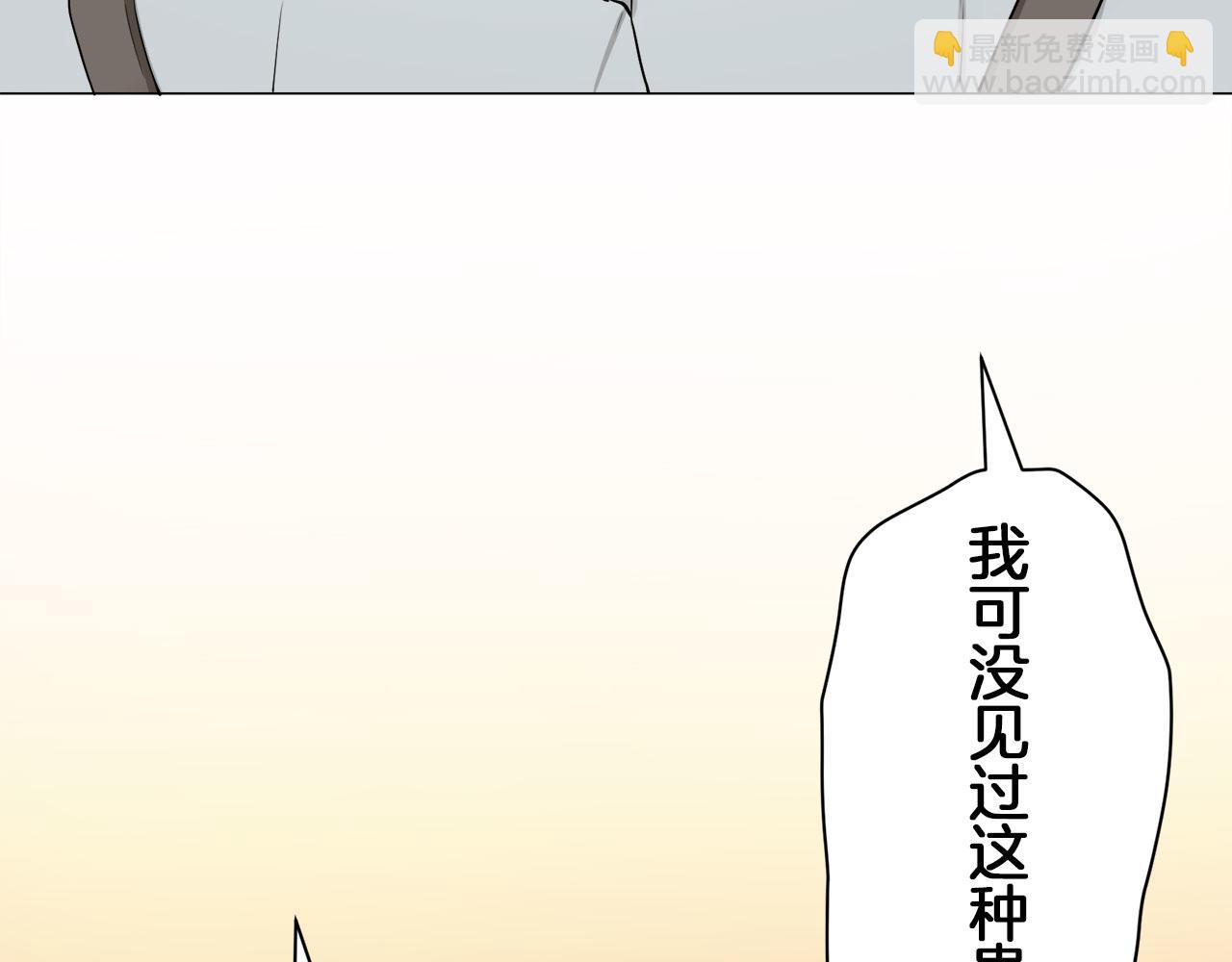 娜麗塔斯·一半的伯爵小姐 - 第111話 水向低處流（1）(2/3) - 2