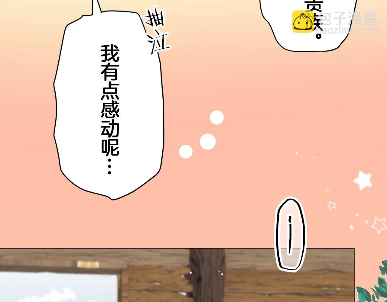 娜麗塔斯·一半的伯爵小姐 - 第111話 水向低處流（1）(2/3) - 3