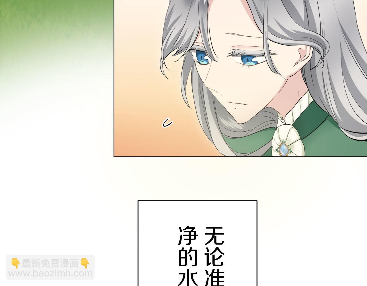 娜麗塔斯·一半的伯爵小姐 - 第111話 水向低處流（1）(2/3) - 6