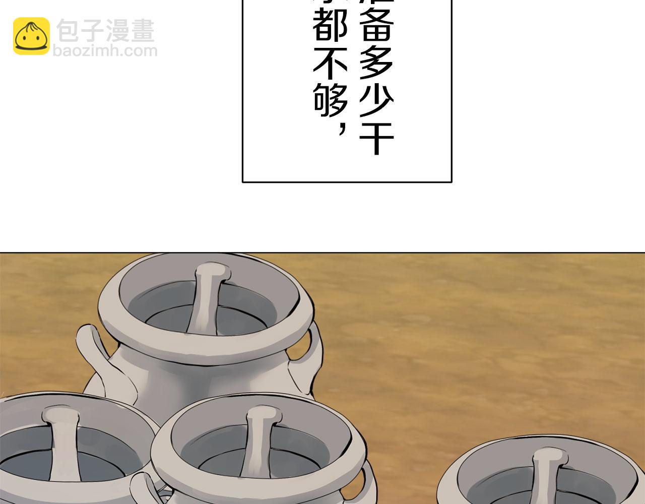 娜麗塔斯·一半的伯爵小姐 - 第111話 水向低處流（1）(2/3) - 7