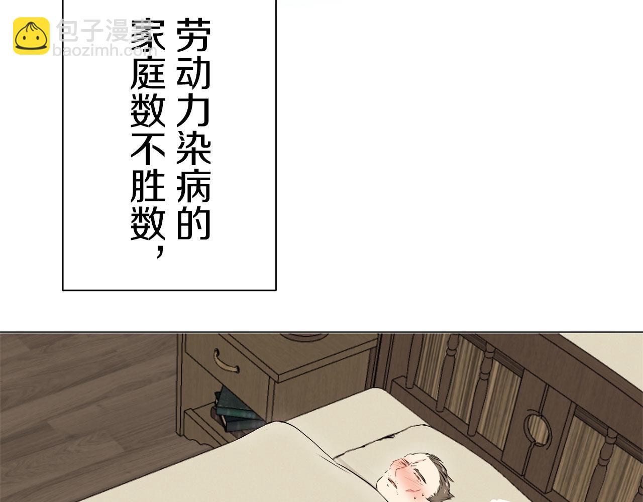 娜麗塔斯·一半的伯爵小姐 - 第111話 水向低處流（1）(2/3) - 1