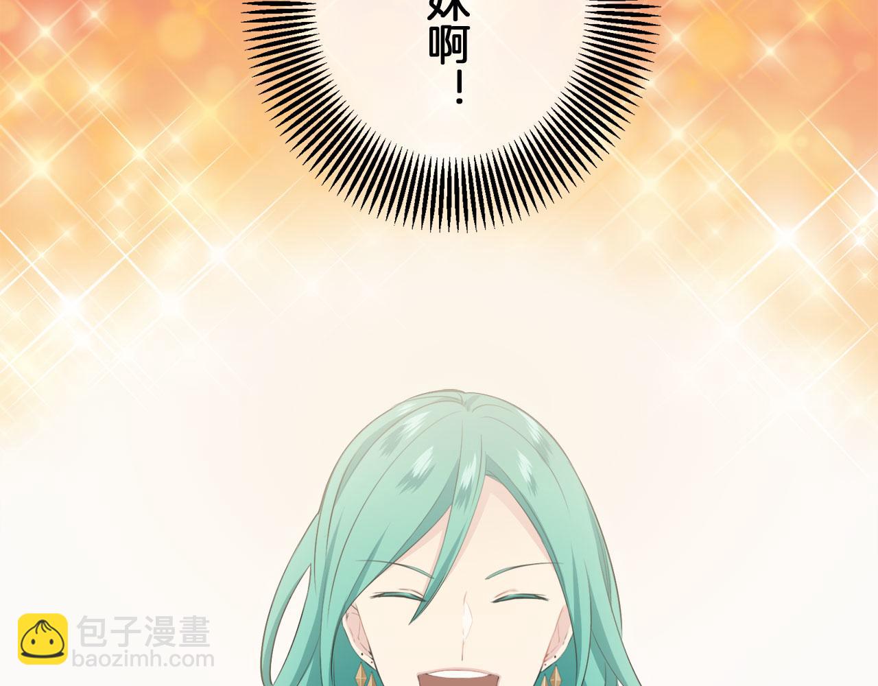 娜麗塔斯·一半的伯爵小姐 - 第111話 水向低處流（1）(2/3) - 6