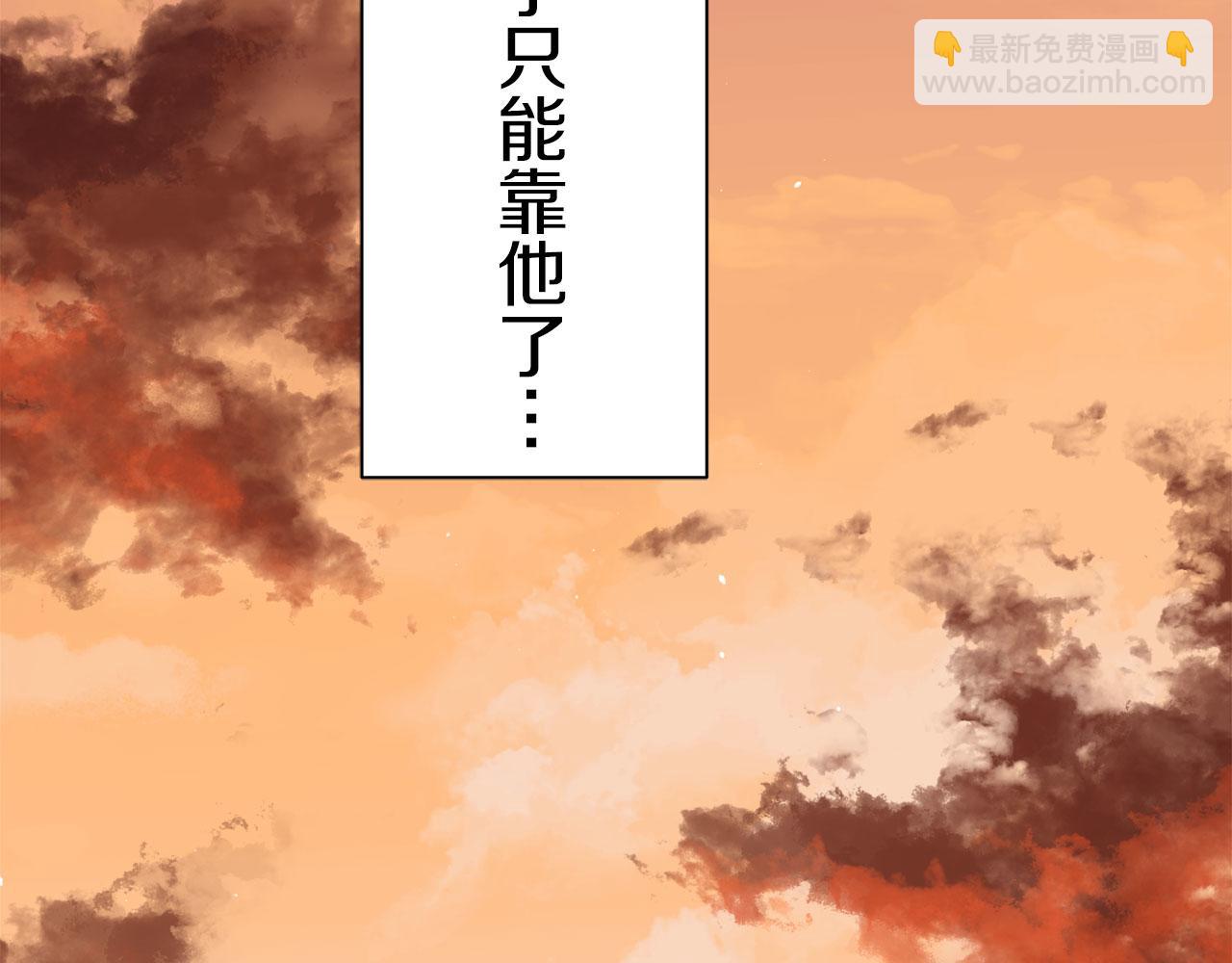 娜麗塔斯·一半的伯爵小姐 - 第111話 水向低處流（1）(2/3) - 3